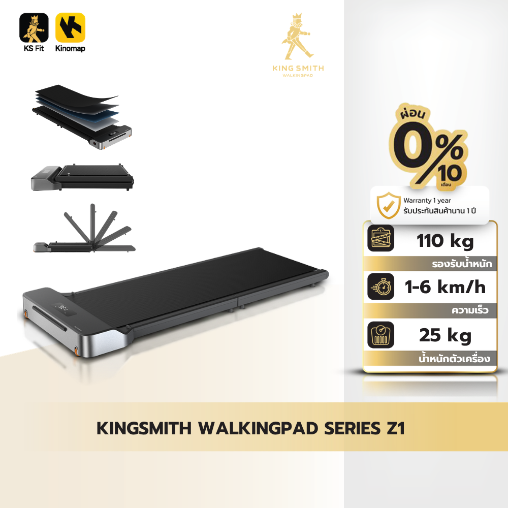 [NEW] KINGSMITH WalkingPad Z1 ลู่วิ่งไฟฟ้าแบบพับได้ ใช้ผ่านแอป KS Fit การออกแบบที่เรียบง่าย ประหยัดพื้นที่ ราคา 10,790 บาท*ส่งฟรี