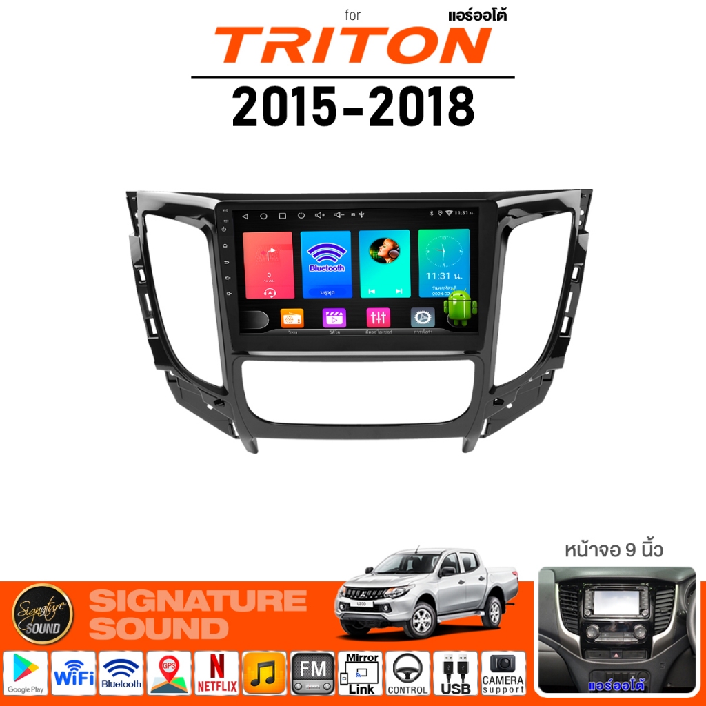 Signaturesound Android Car Screen Car Audio System, Android Screen, Android Screen for Mitsubishi Triton 15-18, Car Screen ราคา 9,800 บาท*ส่งฟรี