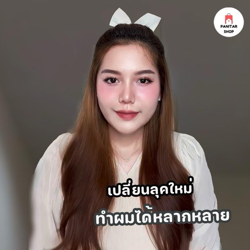 ยกผมดัดขนฟู ช่วยให้รูปหน้าดูสมส่วน ทำลายเส้นผม 2