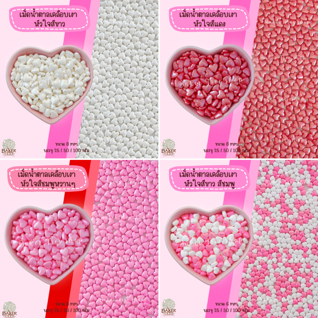 [New style] Including Sugar Beads To Decorate Valentine's Desserts 25 / 50 Grams To Decorate Cakes, Cupcakes, Sprinkle Sugar Beads, Can Be Eaten In Many Ways, Beautiful Colors. ราคา 623 บาท*ส่งฟรี