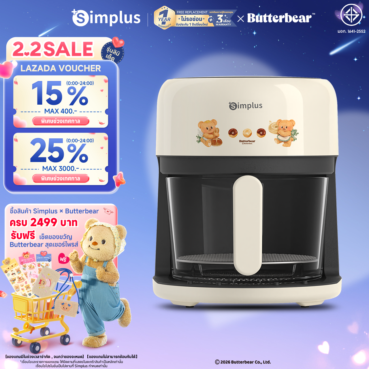 Simplus×Butterbear New Model of Oil-Free Fryer for Household Use, Capacity 3.5L, Touch System, Multi-Function. Smart Oil-Free Fryer Air Fryers Kqzg017Bb ราคา 1,329 บาท*ส่งฟรี
