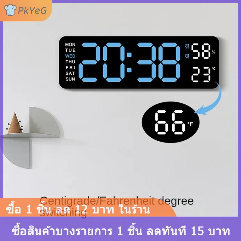 [COD] PkYeG นาฬิกาติดผนังดิจิตอลขนาดใหญ่แสดงอุณหภูมิและความชื้นเป็นสัปดาห์นาฬิกาปลุกตั้งโต๊ะ LED อิเล็กทรอนิกส์ปรับความสว่างได้ ราคา 263 บาท*ส่งฟรี
