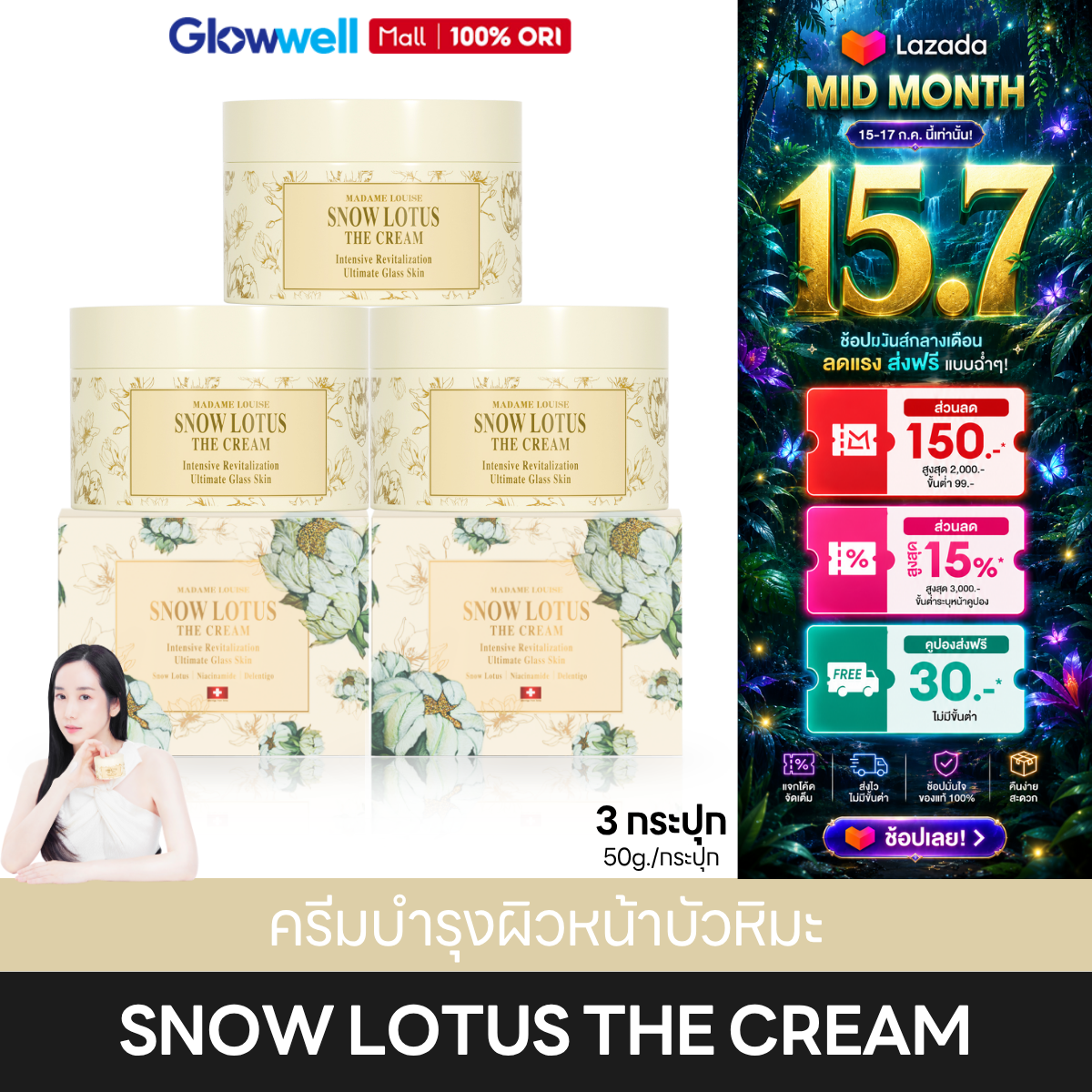 [3 Jars] Madame Louise Snow Lotus the Cream, Madame Louise Snow Lotus Face Cream, Moisturized Skin, 50g. ราคา 2,390 บาท*ส่งฟรี
