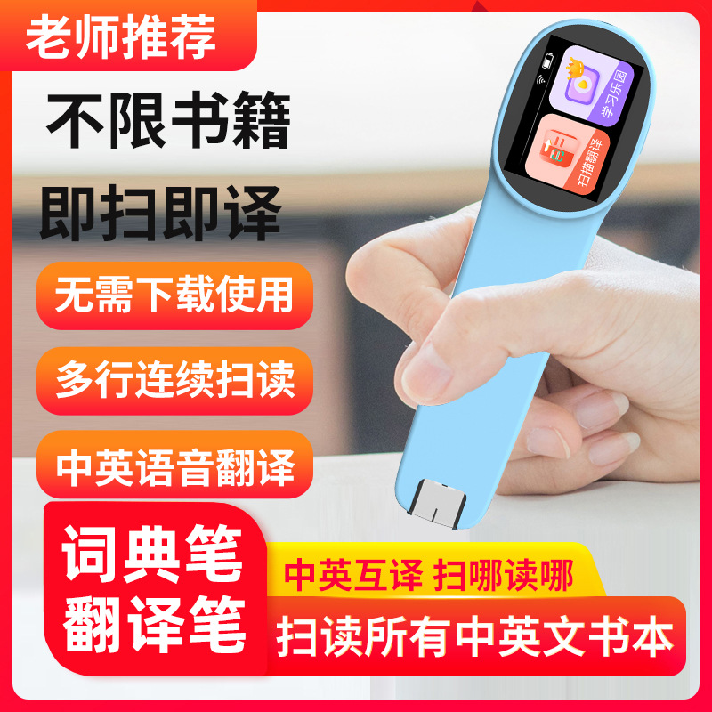 Shenzhenshixinguangheng chỉ từ điển tiếng anh học sinh trung học dịch thuật học quét từ đọc bút từ điển & dịch giả