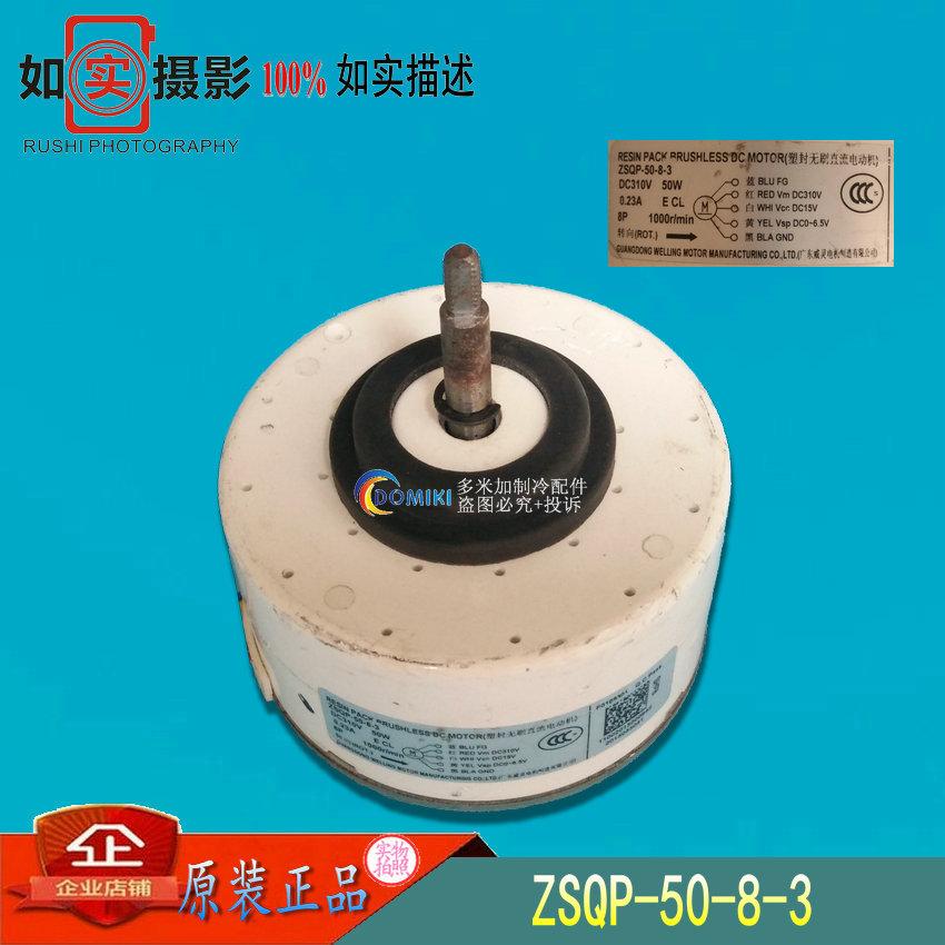 Midea Pendingin Ruangan Suku Cadang Pembersih DC Fan Motor ZSQP-50-8-3