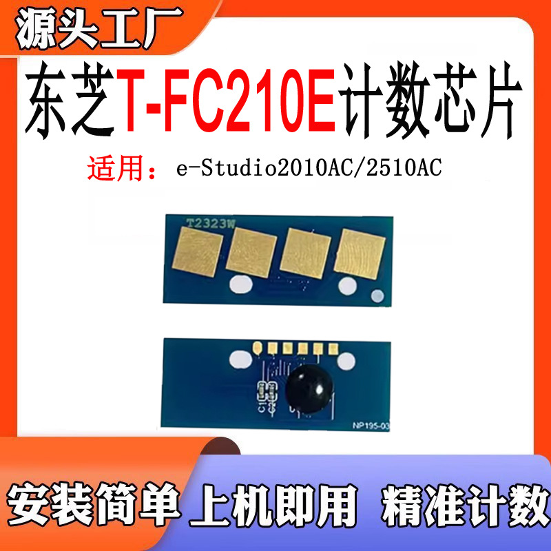 Tương Thích Với Toshiba T-FC210 Chip Phổ Quát Toàn Cầu 2010AC Máy In 2015AC Máy Photocopy FC210 Hộp 