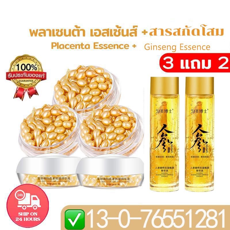 【ซื้อ 3 แถม 2】 โปรโมชั่นฟรีแคปซูลเอสเซ้นส์บำรุงผิวหน้า 120ชิ้น บรรจุภัณฑ์ใหม่และเก่า Skincare สกินแคร์ เซรั่มหน้าโสมโกลด์โพลีเปปไทด์ 120ML ให้ความชุ่มชื้น 5bottles สกินแคร์ Skincare ผิว เซรั่ม โสมเกาหลี