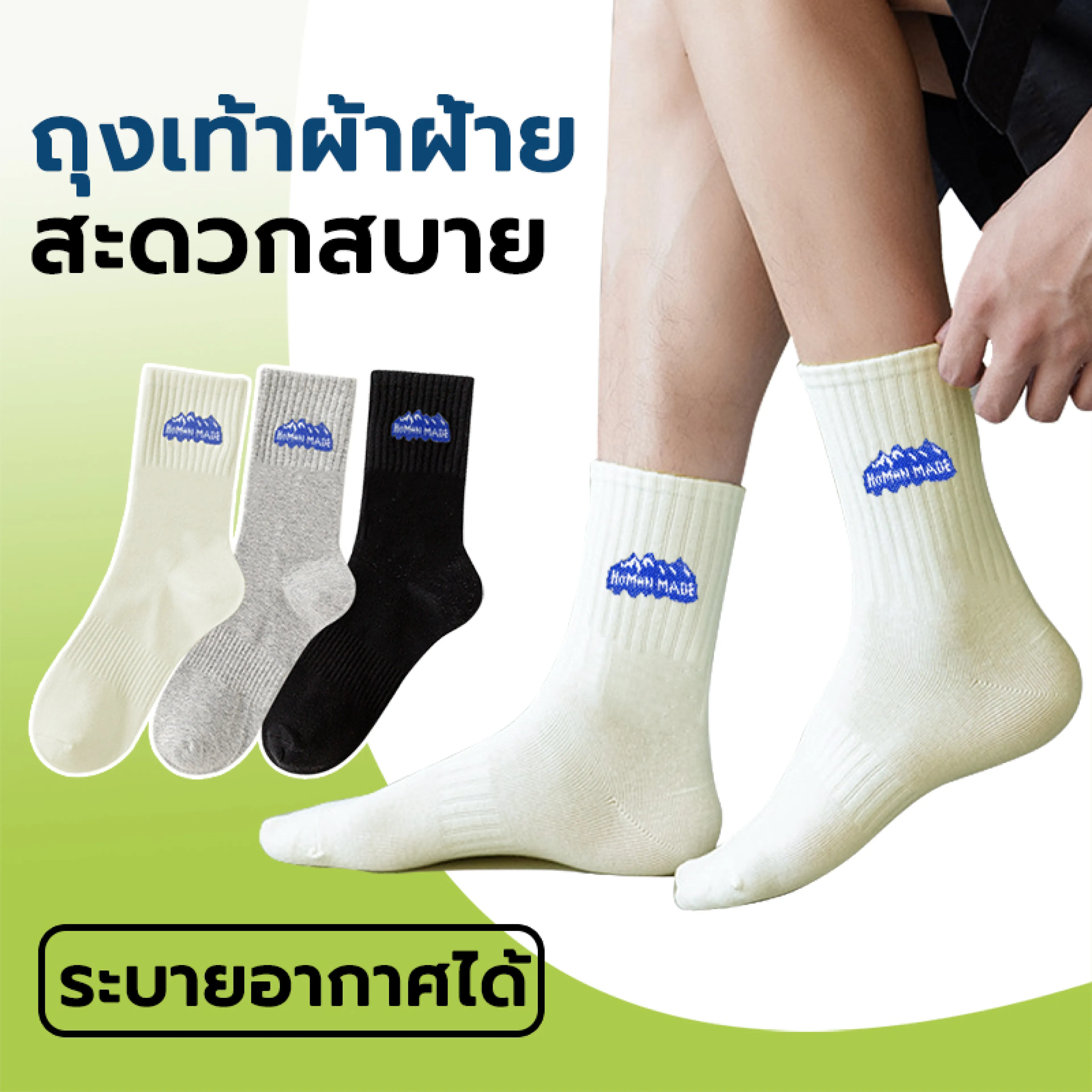 ถุงเท้าขนาดกลาง ผู้ใหญ่ ถุงเท้า ถุงเท้าทำงาน ข้อยาว ข้อสูง ฟรีไซส์ ใส่ได้ทั้งชายหญิง ผ้าดีหนาไม่บาง ใส่สบายจ้า