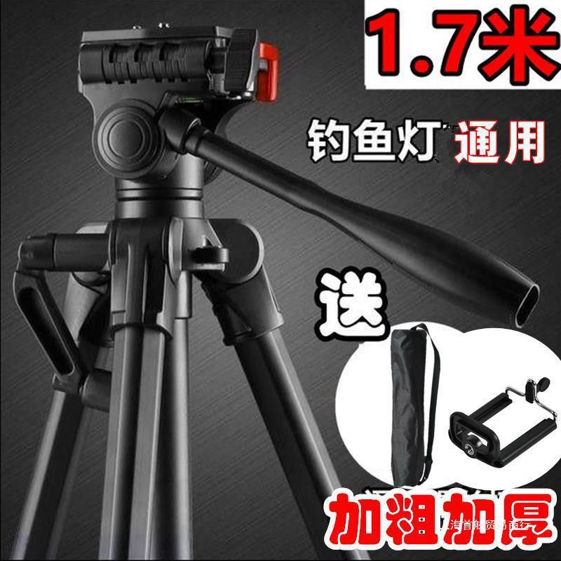 ShenZhenShiXinGuangHeng Laser cannon night tripod angle xenon lamp light bracket coarse fishing gear Tripods