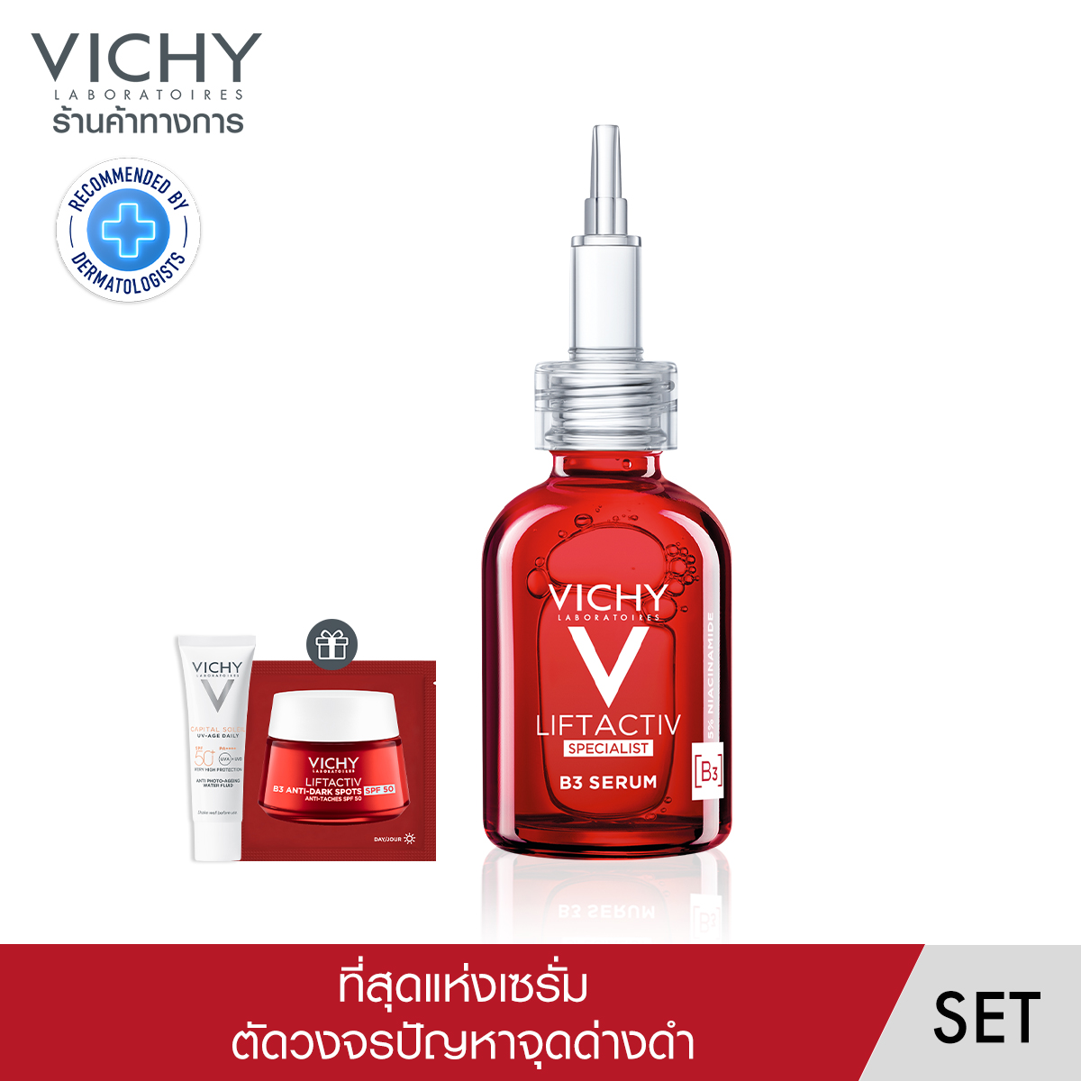 [ฟรี 2 ชิ้น] วิชี่ Vichy Liftactiv B3 Serum Dark Spots เซรั่มตัดวงจรจุดด่างดำ 30มล [ฟรี B3 Day Cream 3มล 1 ชิ้น และกันแดด UV Age Daily 15มล 1 ชิ้น] ราคา 1,815 บาท*ส่งฟรี