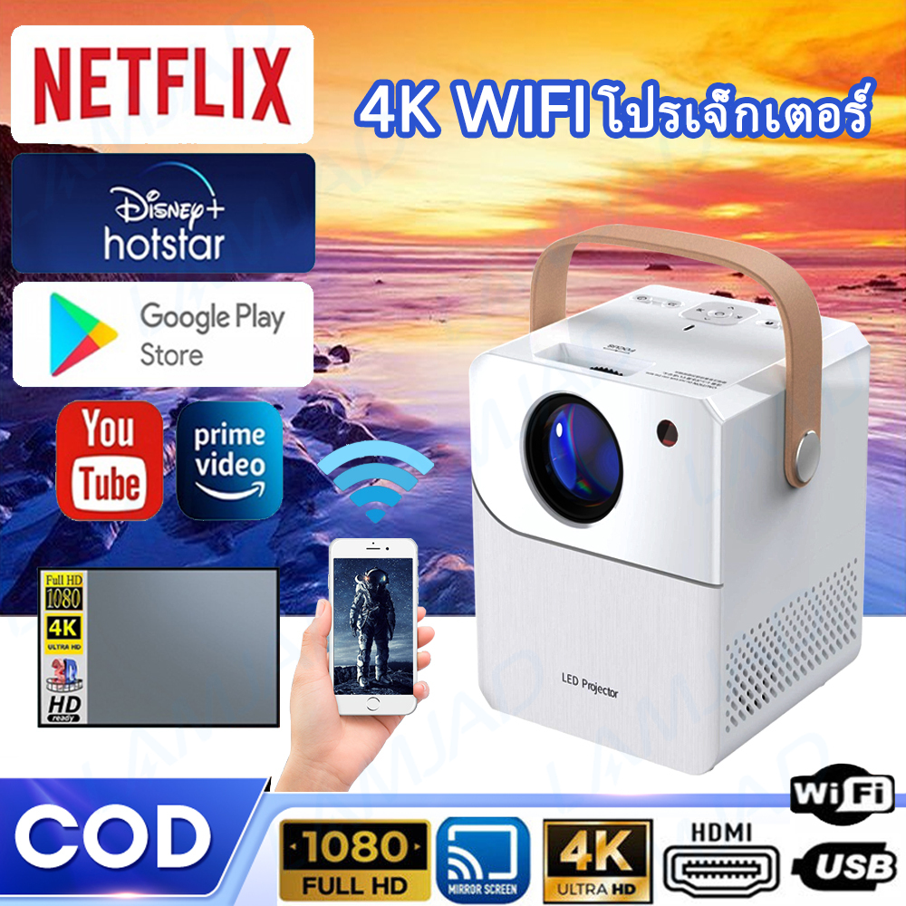 [COD]โปรเจคเตอร์ Projector Mini WiFi 4k UHD Android 11.0 YouTube NETFLIX Goolgle Play Store รองรับการแชร์หน้าจอมือถือ รับประกัน 3ปี โปรเจคเตอร์ 4k Wifi ราคา 1,472 บาท*ส่งฟรี