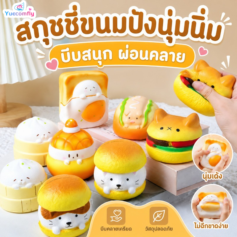 Dimama 【Foreverbest】Stress-Relieving Squeeze Toy Cat Paw Shape, Milk Clam Shape, Slow Recovery, Soft, Pu, Clear Pvc Box, Non-Toxic. ราคา 80 บาท*ส่งฟรี
