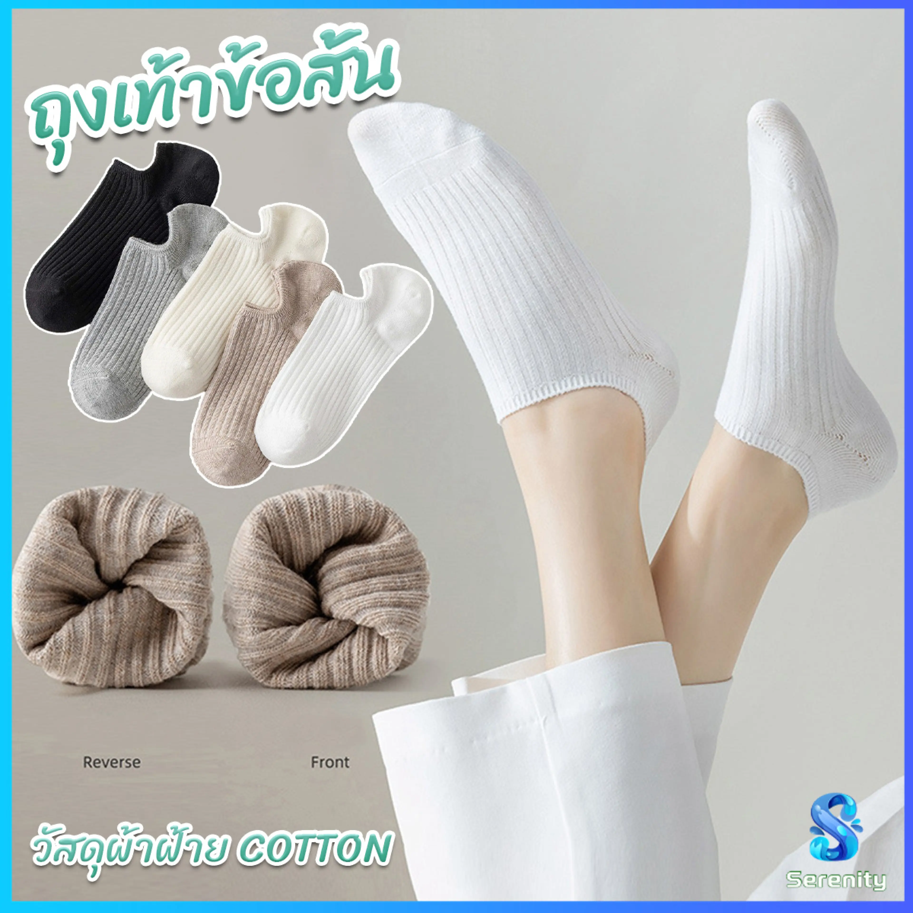 Serenity ถุงเท้าข้อสั้น แนววินเทจแฟชั่น วัสดุผ้าฝ้ายแท้ ระบายอากาศดี สไตล์ญี่ปุ่น Women socks