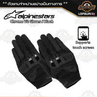 ถุงมือมอเตอร์ไซค์ ถุงมือ Alpinestars Chrome V2 Gloves / Black ของแท้ 100%✅