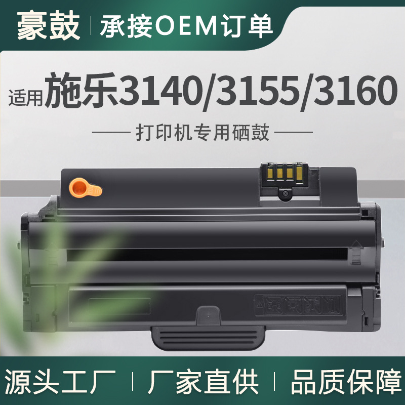 Thích Hợp Cho Xerox 3155 Hộp Mực Phaser3140/3160B/3160N Hộp Mực 108R00984 Bột Mực Xerox