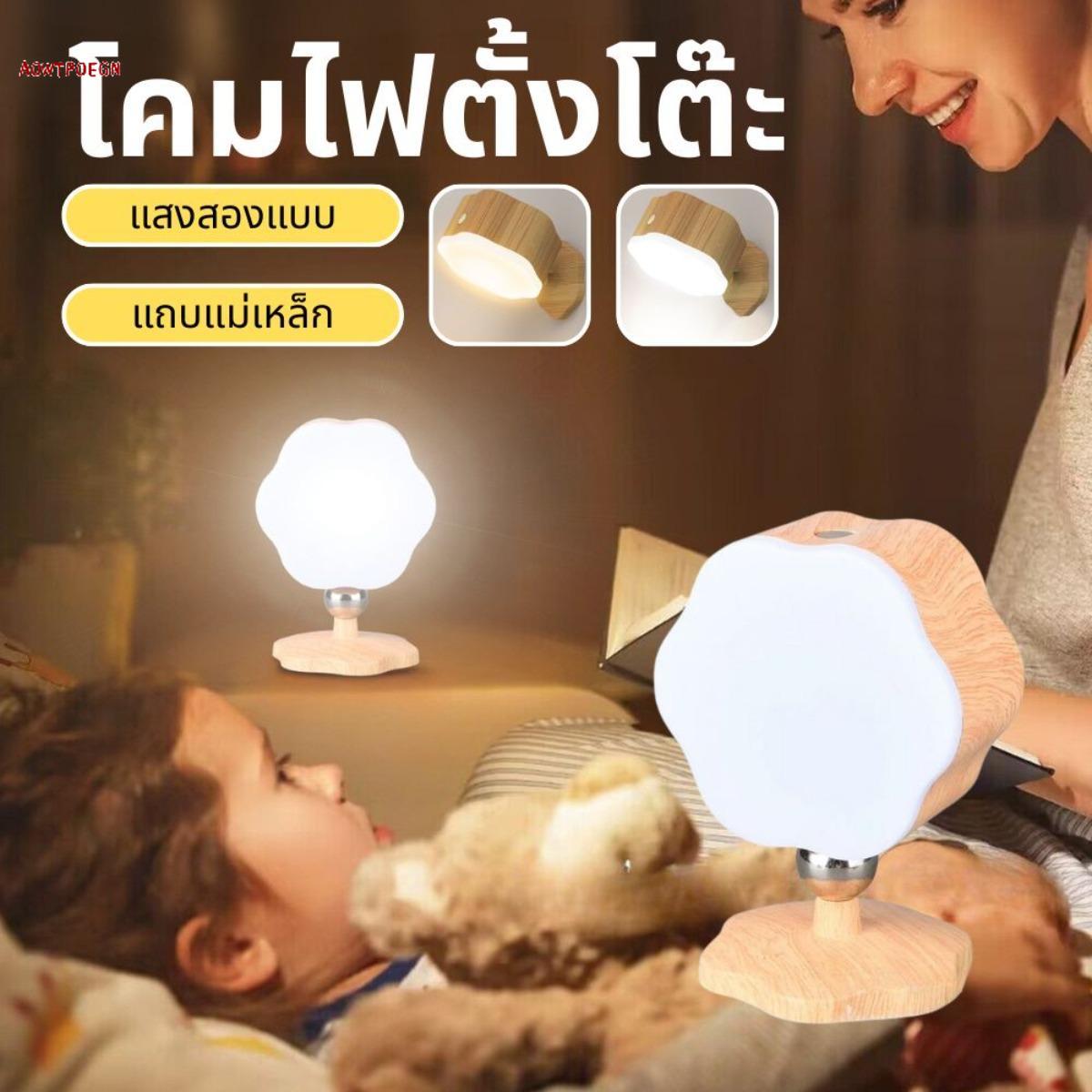 【AOWTPOEGN】โคมไฟเซ็นเซอร์ LED ติดผนังแบบไร้สาย - อัตโนมัติ ชาร์จผ่านพอร์ต USB ขนาดกะทัดรัด ติดตั้งง่าย ไม่ต้องเดินสาย ราคา 233 บาท*ส่งฟรี