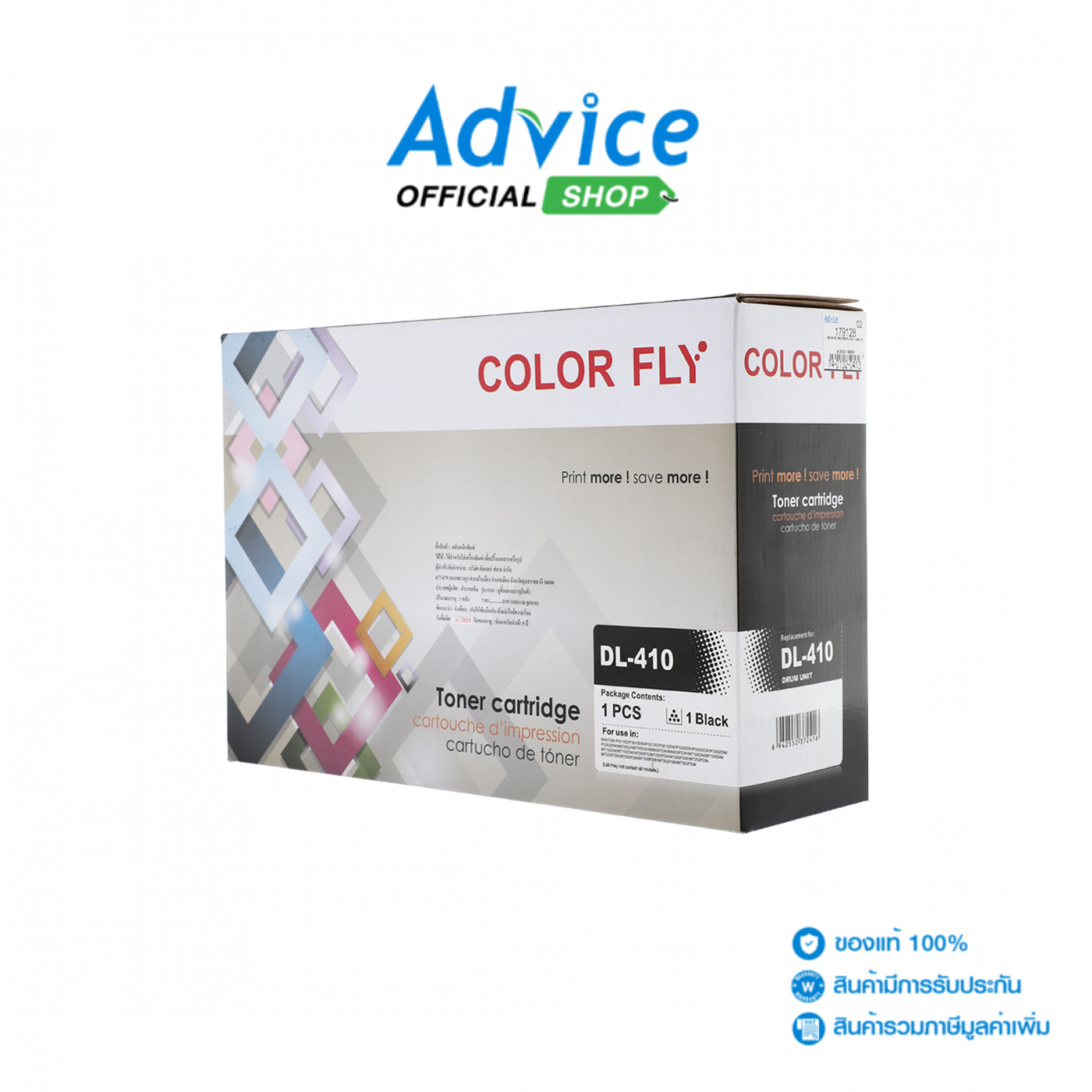 Drum - Re PANTUM DL-410 - COLOR FLY ราคา 470 บาท*ส่งฟรี