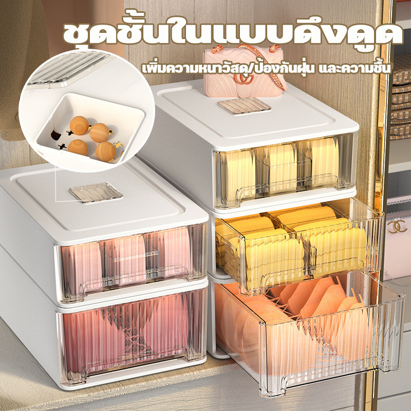 【BHQ】กล่องลิ้นชักเสริม กล่องเก็บชุดชั้นใน จัดเก็บถุงเท้า มีช่องแบ่ง กล่องเก็บของอเนกประสงค์ ที่เก็บของ ราคา 275 บาท*ส่งฟรี