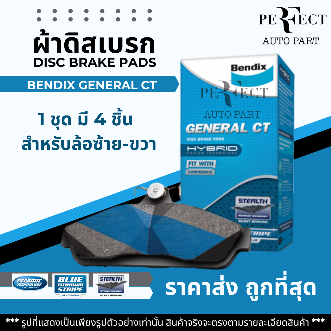 Bendix ผ้าดิสเบรกหน้า Nissan Navara NP300 ปี14-21 / ผ้าเบรก ผ้าเบรค Navara นิสสัน นาวาร่า / DB2374 ราคา 1,400 บาท*ส่งฟรี