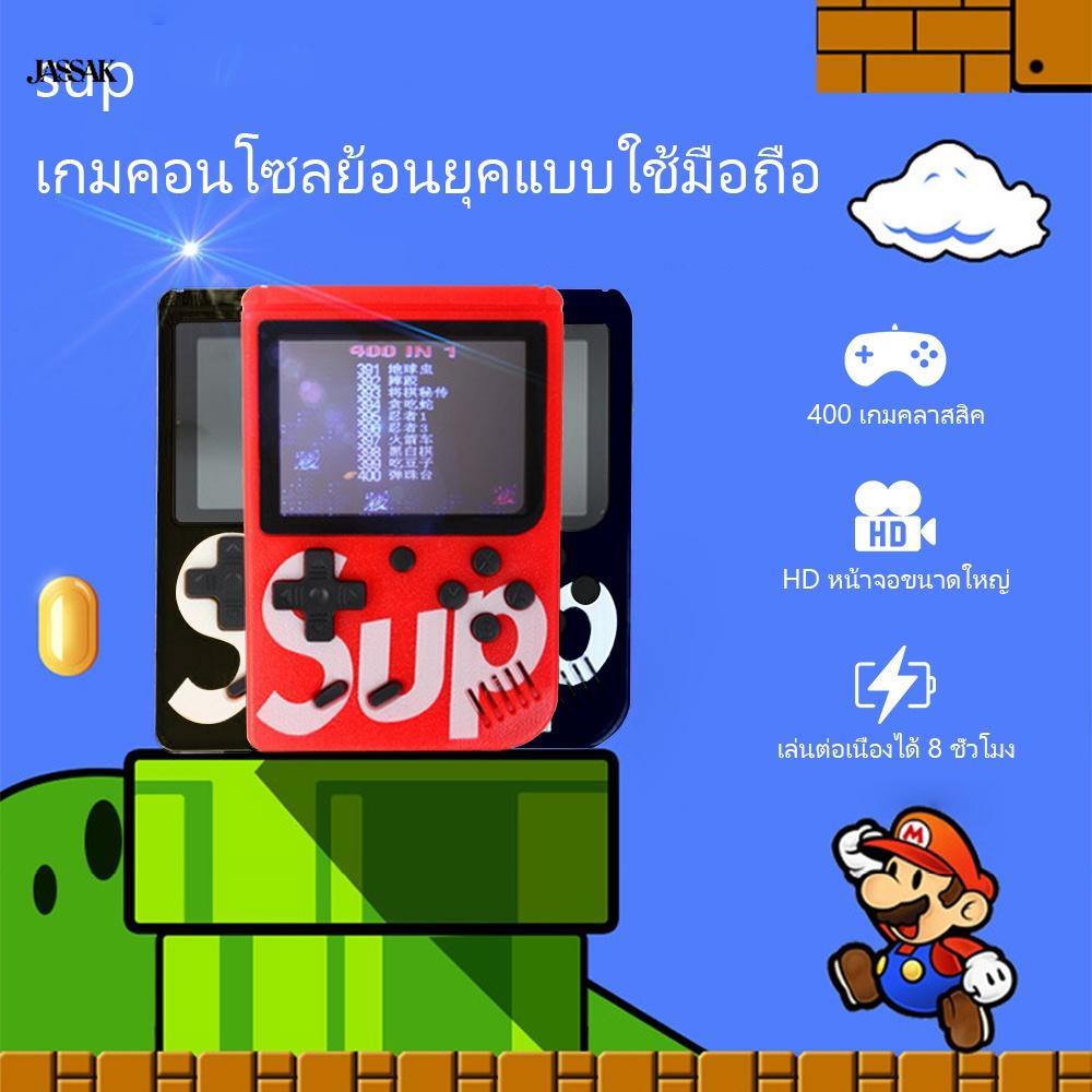 【JASSAK】 เกมกด เกมบอย มี400เกมส์ เครื่องเล่นเกมพกพา 400 IN 1 game boy เครื่องเล่นเกมวิดีโอคอนโซลมินิ มาริโอ ราคา  144 บาท*ส่งฟรี