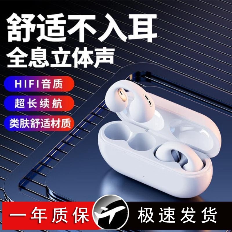 Suitable for the same bone conduction wireless Bluetooth earphones, non in mini invisible ear clip Huawei Apple Tong Qingying Replacement Earbuds ราคา 957,550 บาท*ส่งฟรี