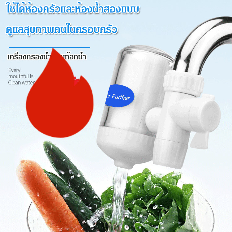 เครื่องกรองน้ำแบบก๊อกน้ำ อุปกรณ์กรองน้ำก่อนห้องครัว ช่วยกรองสิ่งสกปรกและสารเคมีออกจากน้ำ ราคา 93 บาท*ส่งฟรี
