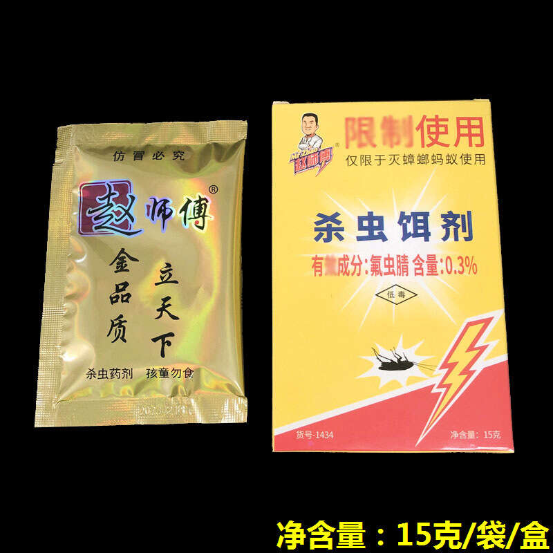 Master Zhao Killer bột gián Mồi 15 gam/túi July 2024 sản xuất