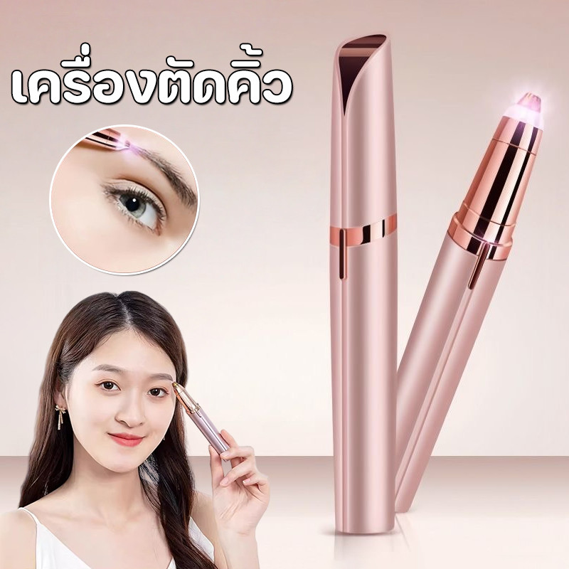เครื่องใช้ไฟฟ้าขนาดเล็ก Allieuka เครื่องกันคิ้วไฟฟ้า ชาร์จด้วยระบบ USB ที่กันคิ้ว มีดโกนแต่งคิ้ว กำจัดขนคิ้ว ราคา 52 บาท*ส่งฟรี