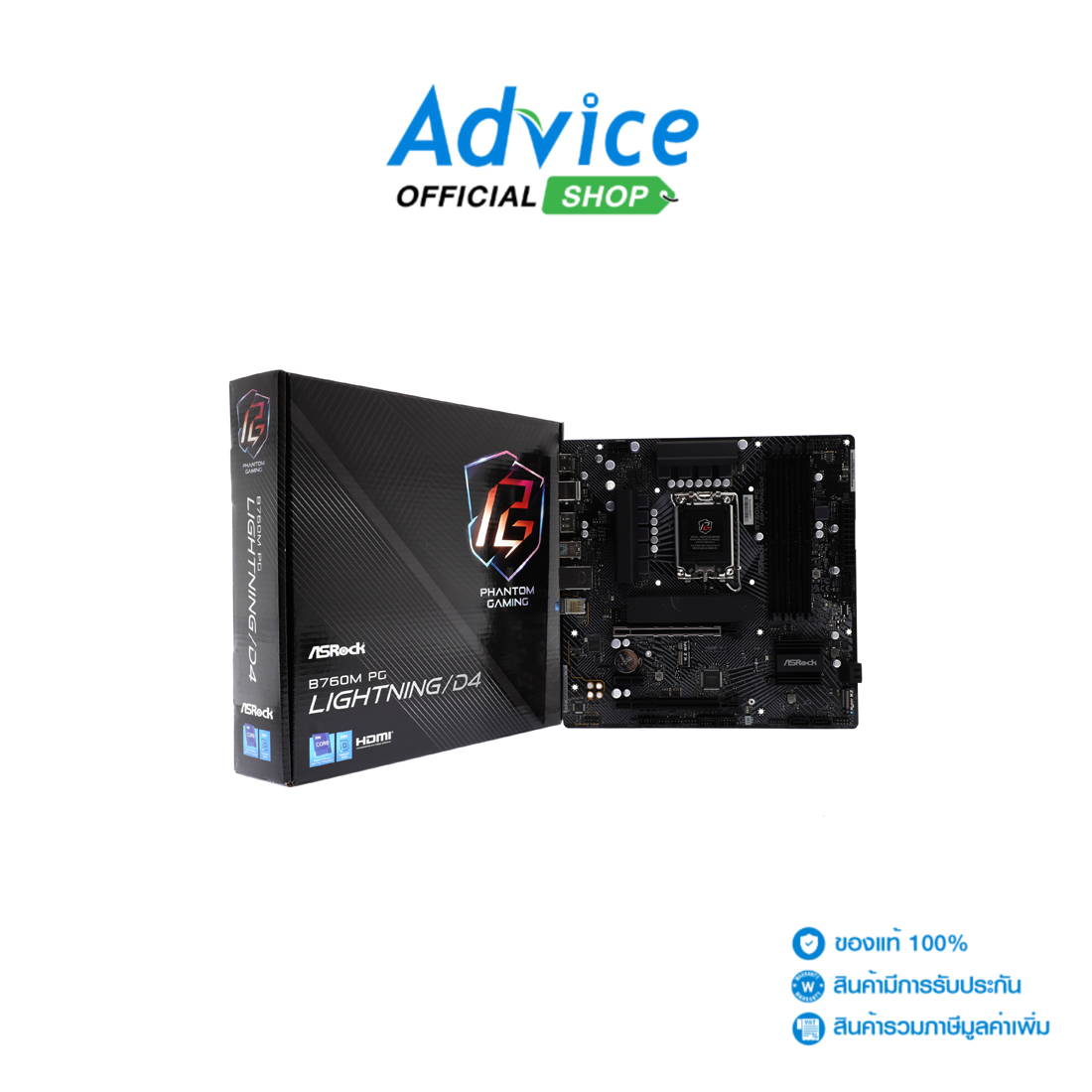 MAINBOARD (1700) ASROCK B760M PG LIGHTNING DDR4 ราคา 2,980 บาท*ส่งฟรี