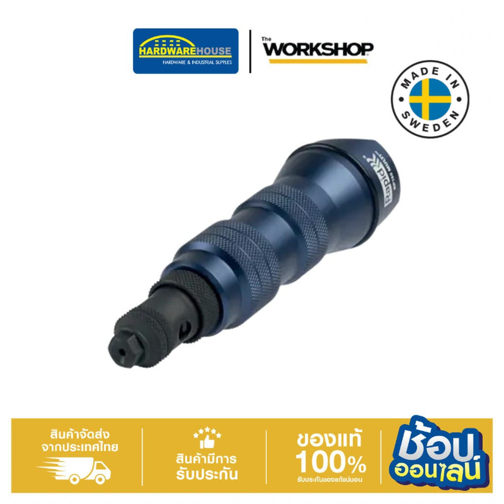 RAPID หัวต่อสว่านยิงรีเวทนัท รุ่น RP150 MULTI Blind Rivet adapter ราคา 4,149 บาท*ส่งฟรี
