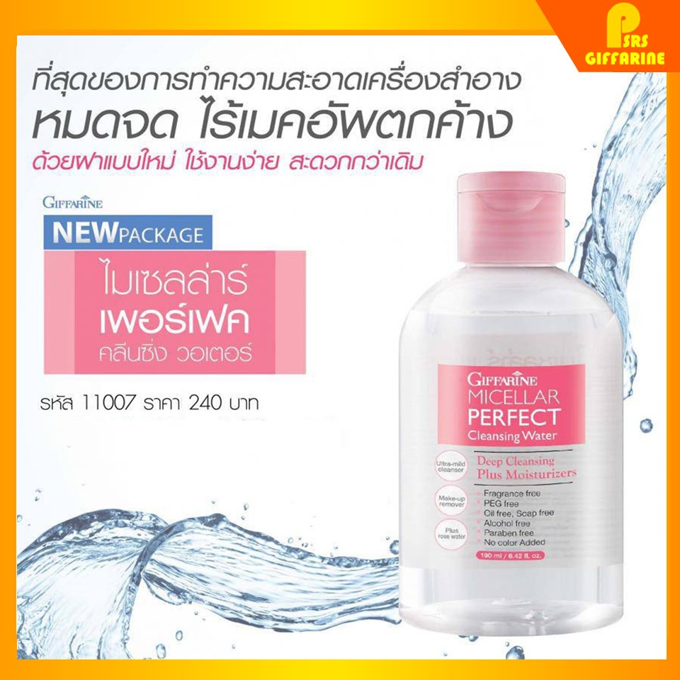 Giffarine Genuine Product, Micellar Cleansing Water Giffarine, Water-Based Makeup Remover Product. ราคา 168 บาท*ส่งฟรี