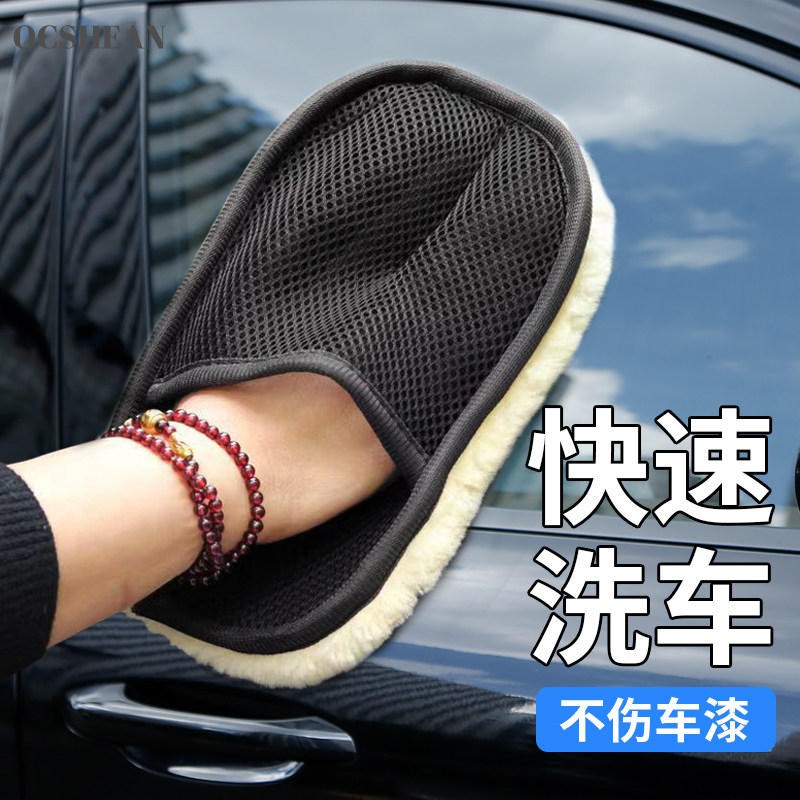 OCSHEAN Soft Faux Wool Car Cleaning Glove for Polishing, Waxing and Interior Detailing Giá 22,000 Đồng*Miễn phí vận chuyển