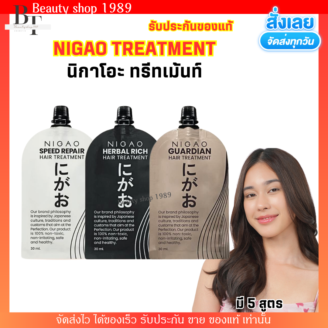 ฟอกสีผม nigao ซื้อที่ไหน