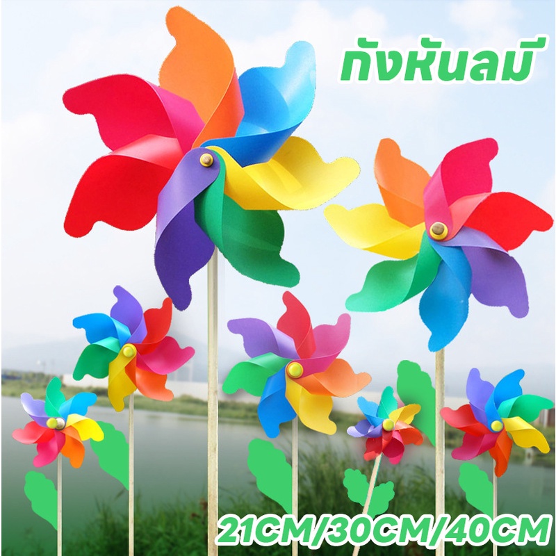 Allieuka COD กังหันลม 7 สี พลาสติกเส้นผ่านศูนย์กลาง 30 เซนติเมตร สำหรับประดับสวน DIY ของเล่นกลางแจ้ง ราคา 29 บาท*ส่งฟรี