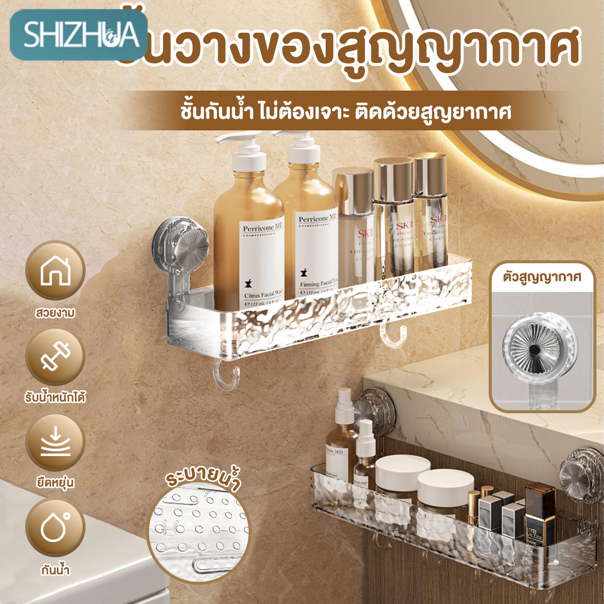 ชั้นใส่ของแบบถ้วยดูด ชั้นเก็บของติดผนัง ที่วางถ้วยดูดในห้องน้ำ ชั้นเก็บของในห้องน้ำ ชั้นเก็บถ้วยดูดพร้อมตะขอ ไม่ต้องเจาะ ราคา 59 บาท*ส่งฟรี