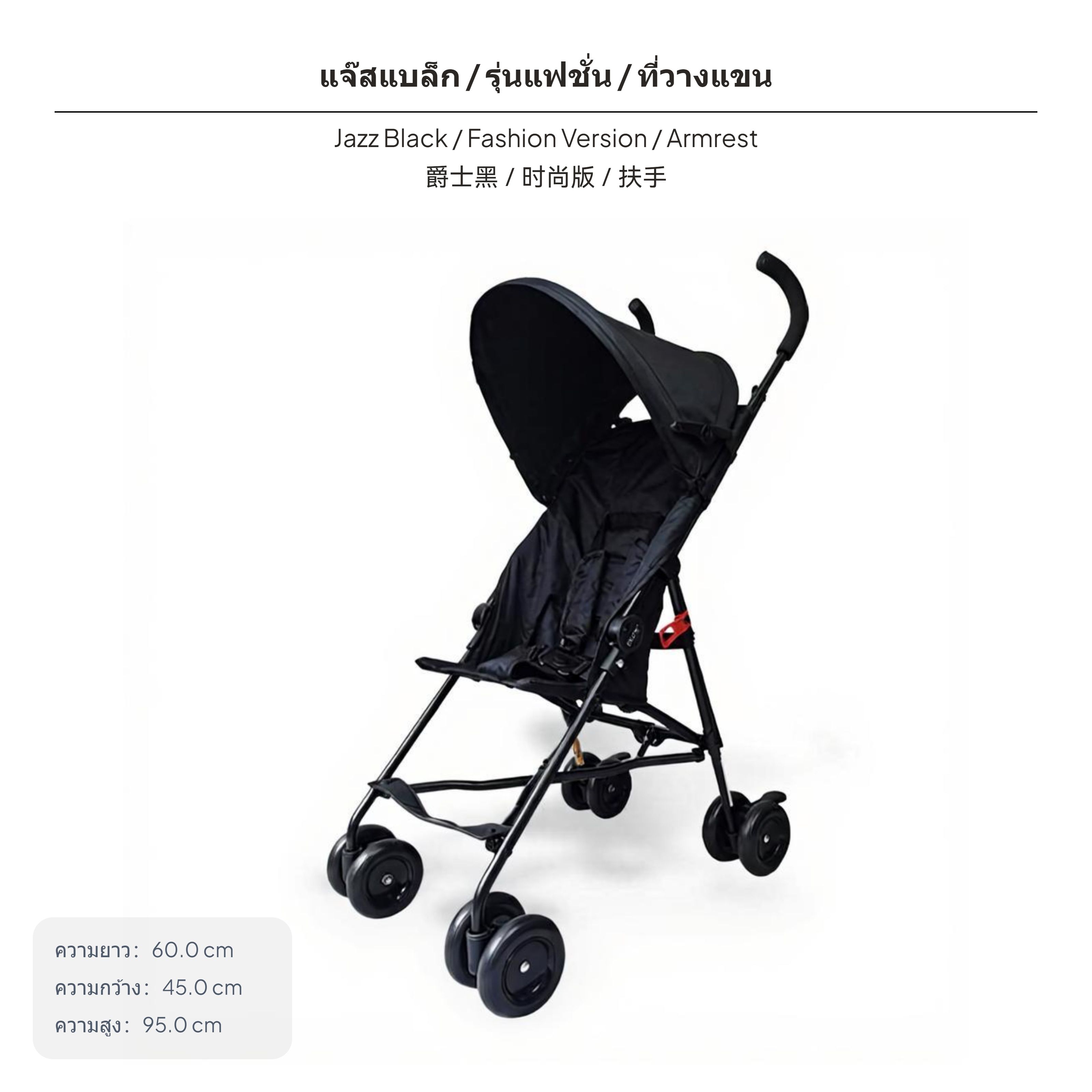 รถเข็นเด็กน้ำหนักเบาพิเศษพับได้ โครงสร้างอลูมิเนียมอัลลอยด์ เหมาะสำหรับเด็กอายุ 6 เดือนถึง 4 ปี ระบบดูดซับแรงกระแทก