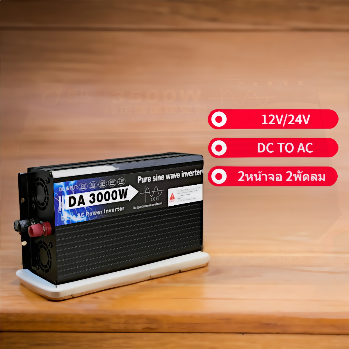 Thailand - Old Model - Inverter - Da3000W Black ราคา 1,997 บาท*ส่งฟรี