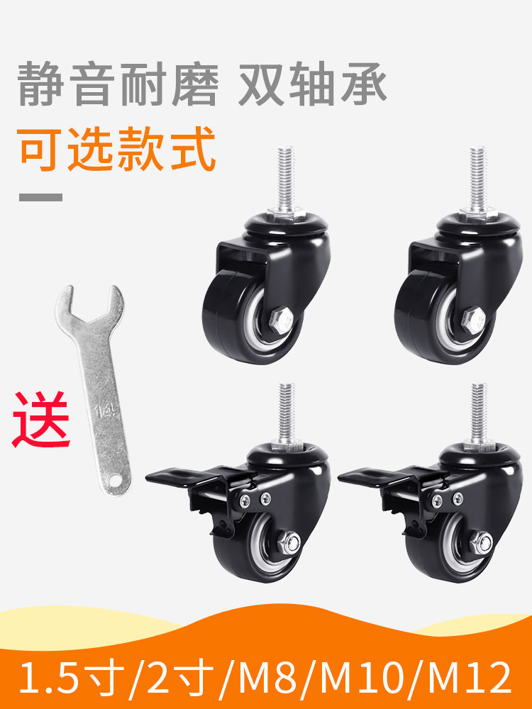 Universal Wheel Caster 1.5 Inch 2 Inch M8M10M12 Screw Double Bearing Universal Wheel Brake Wheel Silent Caster Wheel