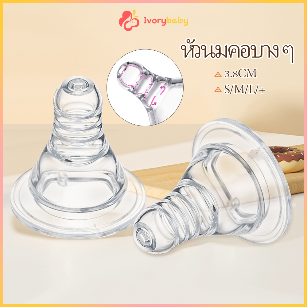 TEETHER ราคา  3 บาท*ส่งฟรี