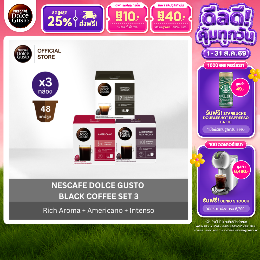 [Assorted Flavors] Nescafe Dolce Gusto Nescafe Dolce Gusto Coffee Capsules, Ground Coffee Capsules, Black Coffee, 16 Capsules/Box (3 Boxes) ราคา 946 บาท*ส่งฟรี
