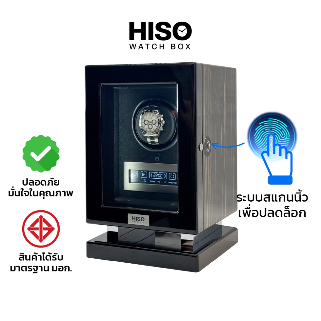 Fingerprint Watch Winder FT1-S ราคา 17,900 บาท*ส่งฟรี