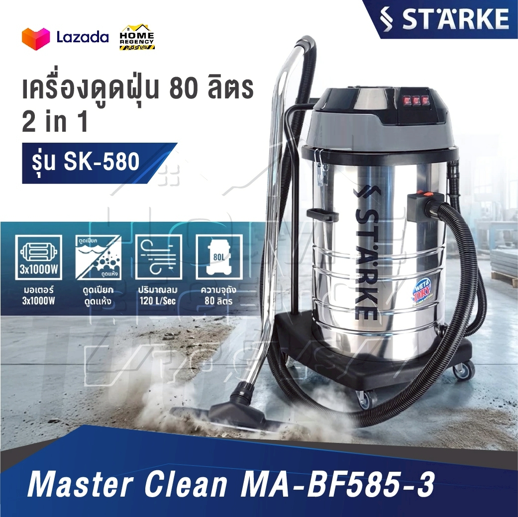 STARKE เครื่องดูดฝุ่นอุตสาหกรรม 3 มอเตอร์ 80 ลิตร รุ่น SK-CN-580 เครื่องดูดฝุ่น 3000 วัตต์ ดูดเปียก-แห้ง ราคา 11,650 บาท*ส่งฟรี
