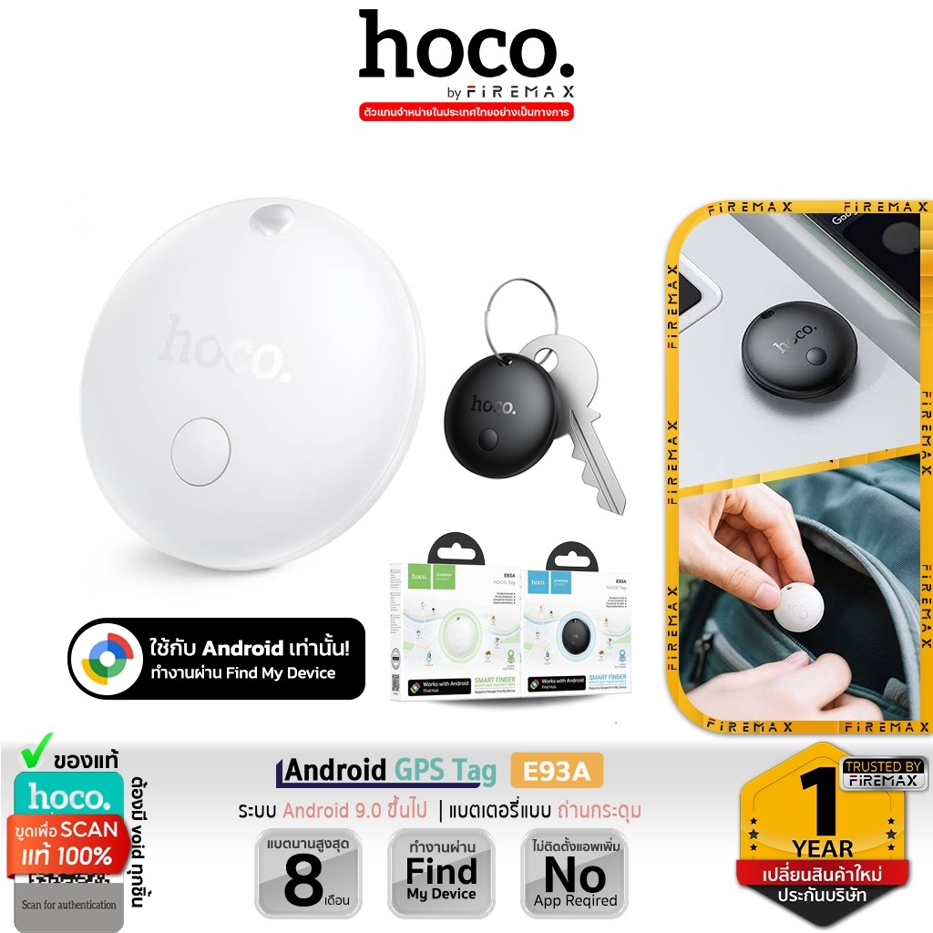 HOCO E93A Android GPS Tag อุปกรณ์ติดตามจีพีเอส สำหรับแอนดรอยด์ Google Find My Device ติดตามของหาย hc6 ราคา 195 บาท*ส่งฟรี