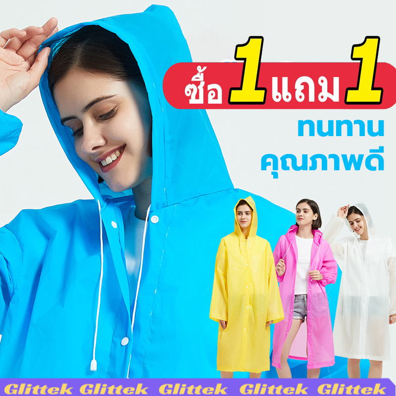 [ซื้อ 1 แถม 1]คุณภาพดี สะท้อนน้ำ ผ้าหนาอย่างดี ชุดกันฝน Free size ทันสมัย ราคาถูก น้ำหนักเบาพกพาสะดวก ทนทาน ไม่ขาดง่าย ราคา 47 บาท*ส่งฟรี