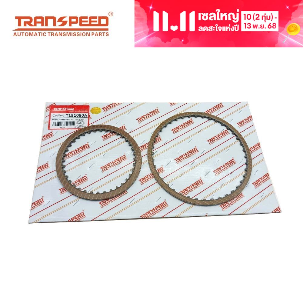 Transpeed RE0F11E JF017E CVT JF011E RE0F10A Automotive Transmission Friction Clutch Plates Kit for NISSAN DATSUN ALTIMA ELGRAND PATHFINDER Car Accessories ราคา 1,390 บาท*ส่งฟรี