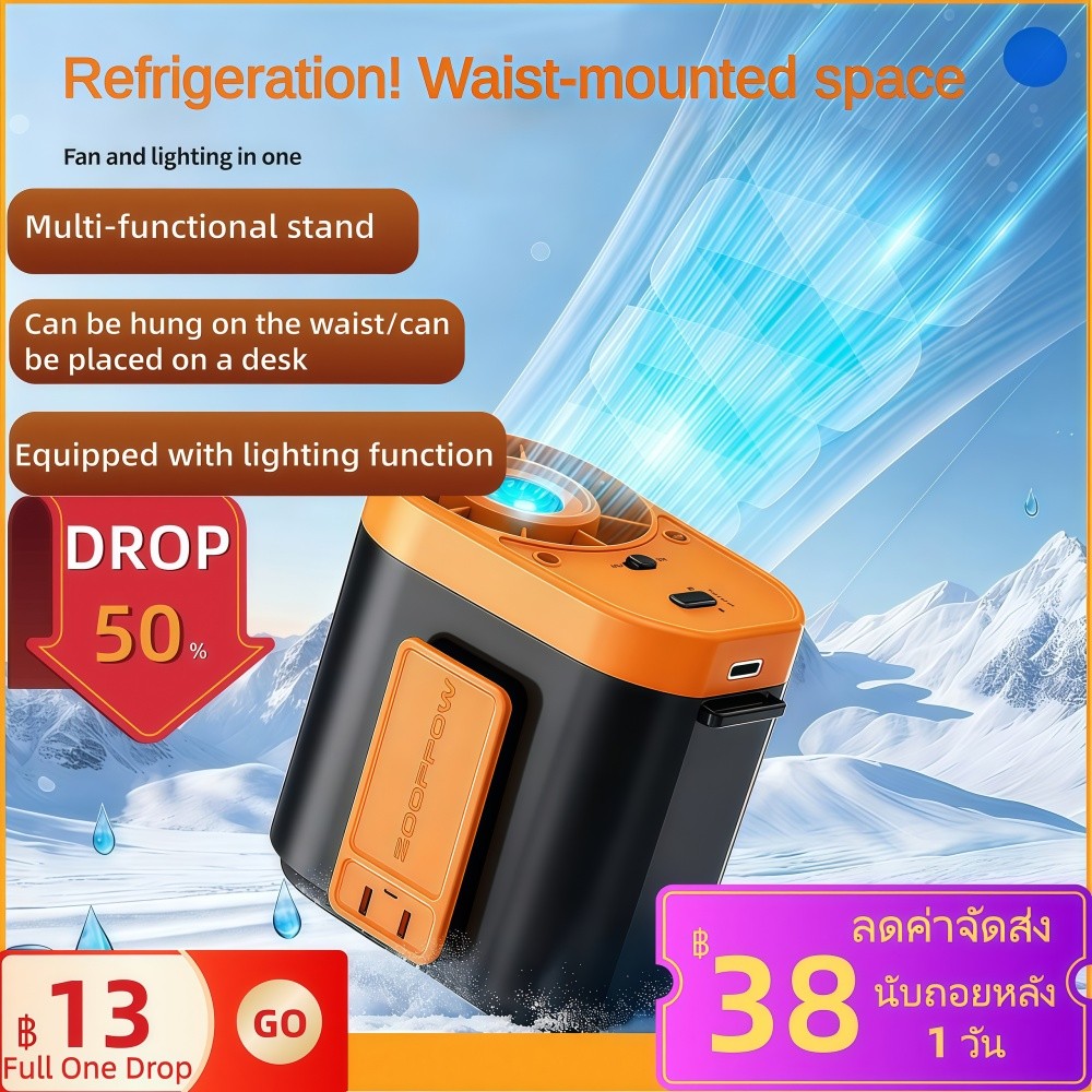 รูปสินค้า Waist Clip Fan, 1200Mah, Easy to Carry, Can Be Used All Day, Has a Flashlight, Heat Protection, Beautiful Design, Coral
