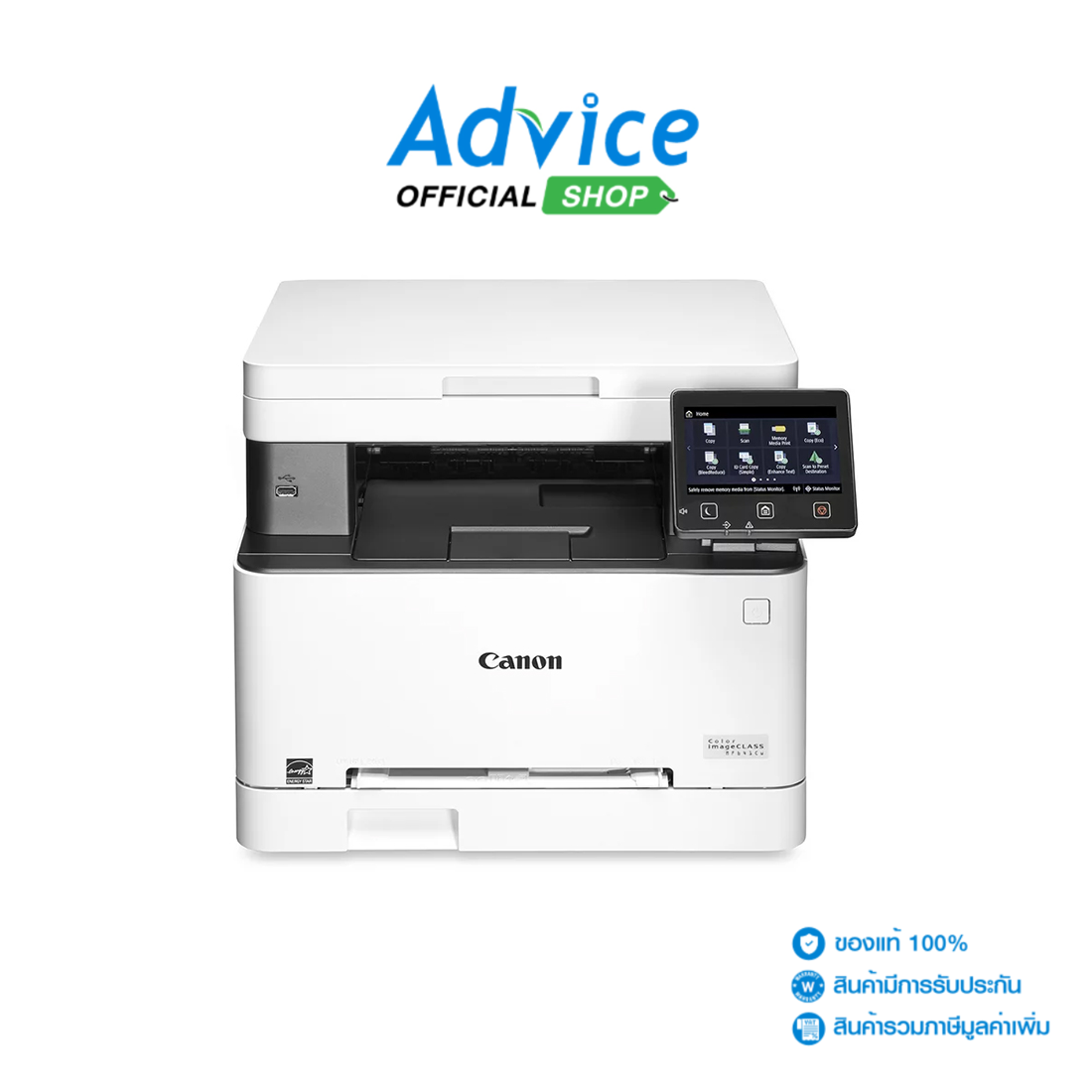 CANON Laser color MF641Cw - A0137074 ราคา 13,190 บาท*ส่งฟรี