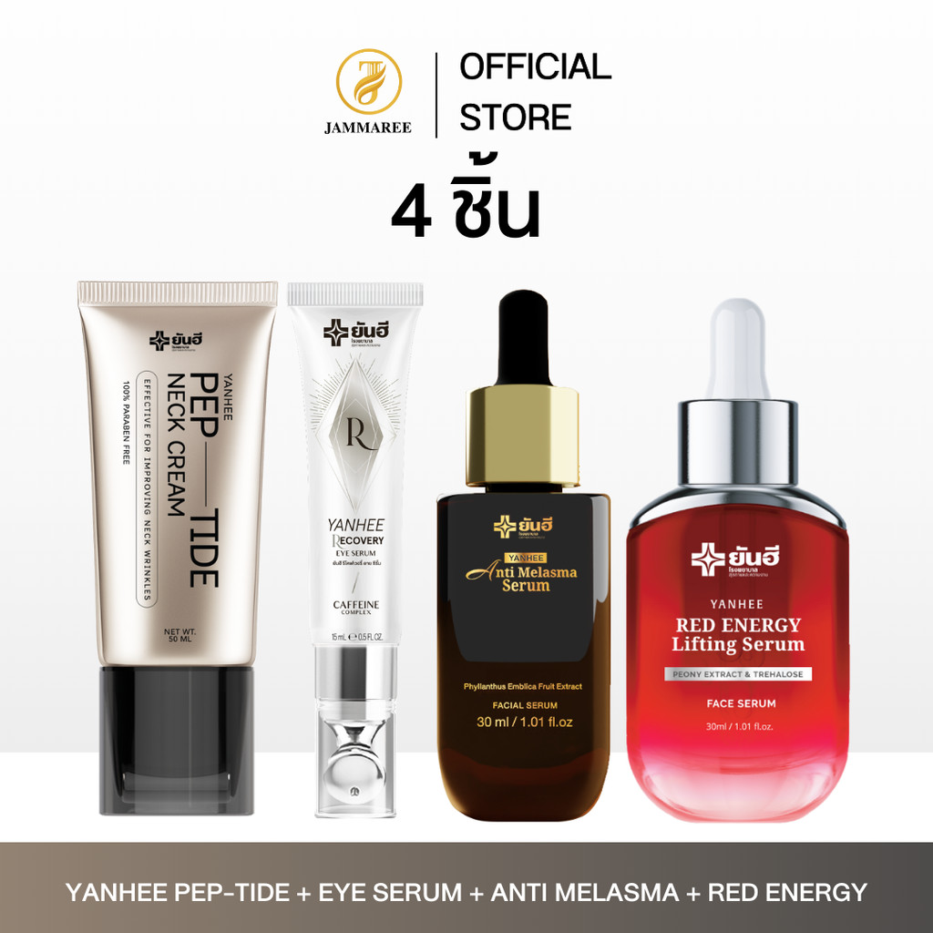 (Pro 4 Pieces) Yanhee Pep-Tide Neck Cream and Recovery Eye Serum + Anti-Melasma and Red Energy Yanhee Brand ราคา 3,030 บาท*ส่งฟรี