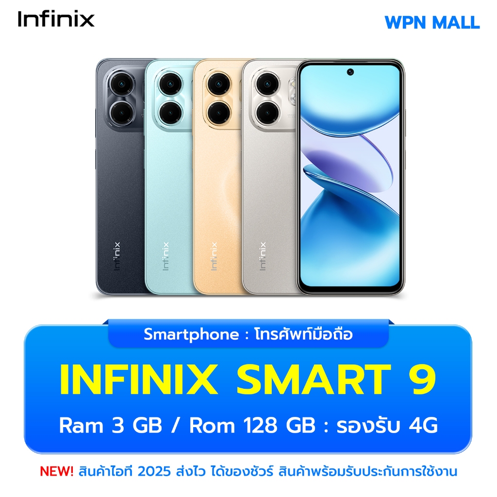 Infinix Smart 9 ความจุ 3/128GB หน้าจอขนาด 6.7 นิ้ว แบต 5000mAh รับประกันศูนย์ไทย 1 ปี By WPN Mall ราคา 3,190 บาท*ส่งฟรี
