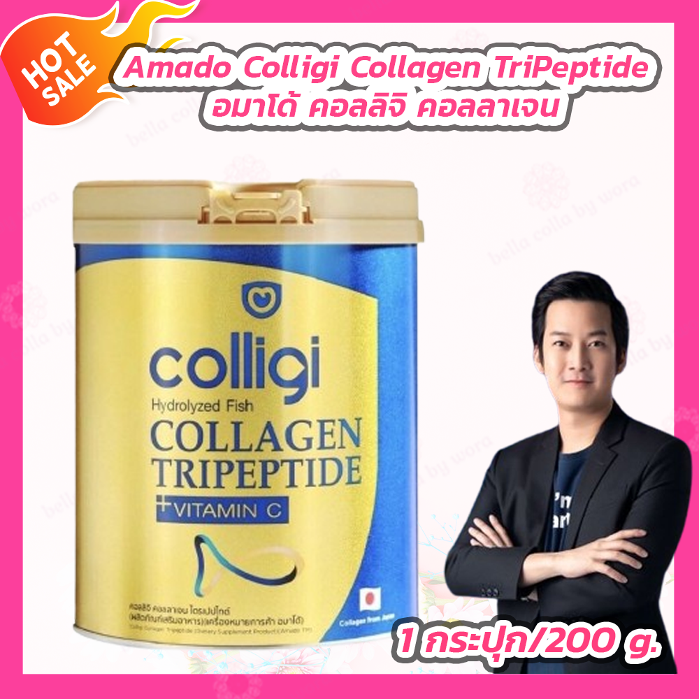 [1 กระปุก] Amado Colligi Collagen TriPeptide อมาโด้ คอลลิจิ คอลลาเจน [200 กรัม] ราคา 506 บาท*ส่งฟรี